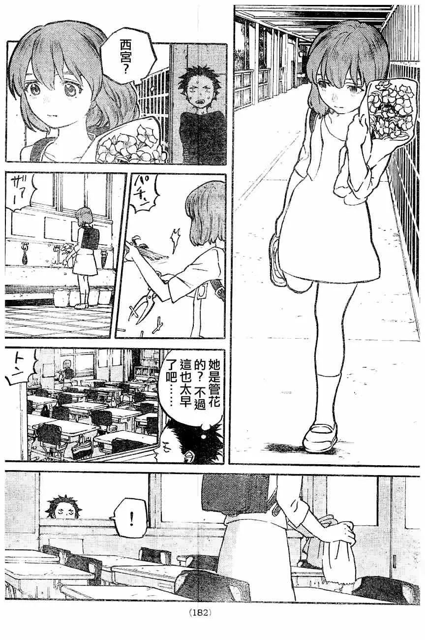 第0话 第37页