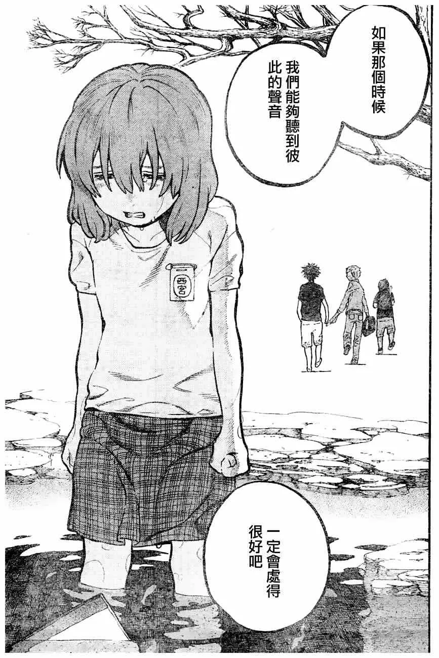 第0话 第52页