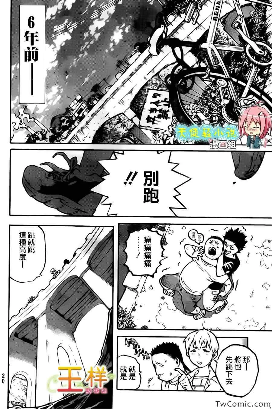 第1话 第10页