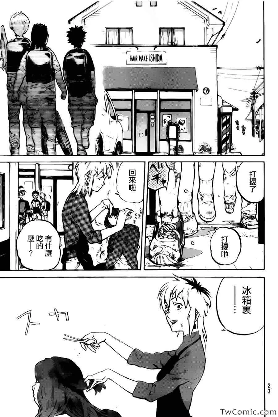 第1话 第14页