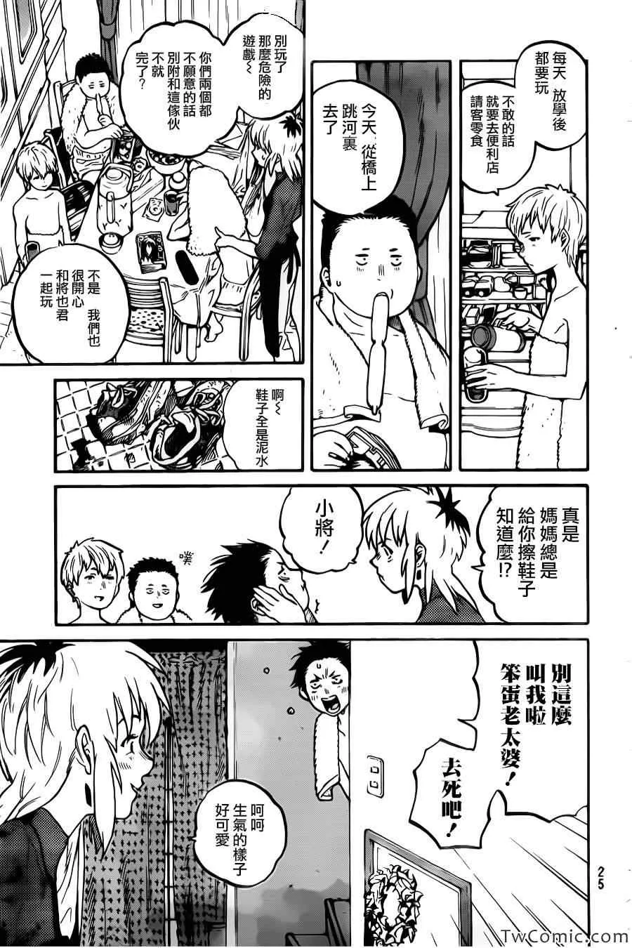第1话 第16页