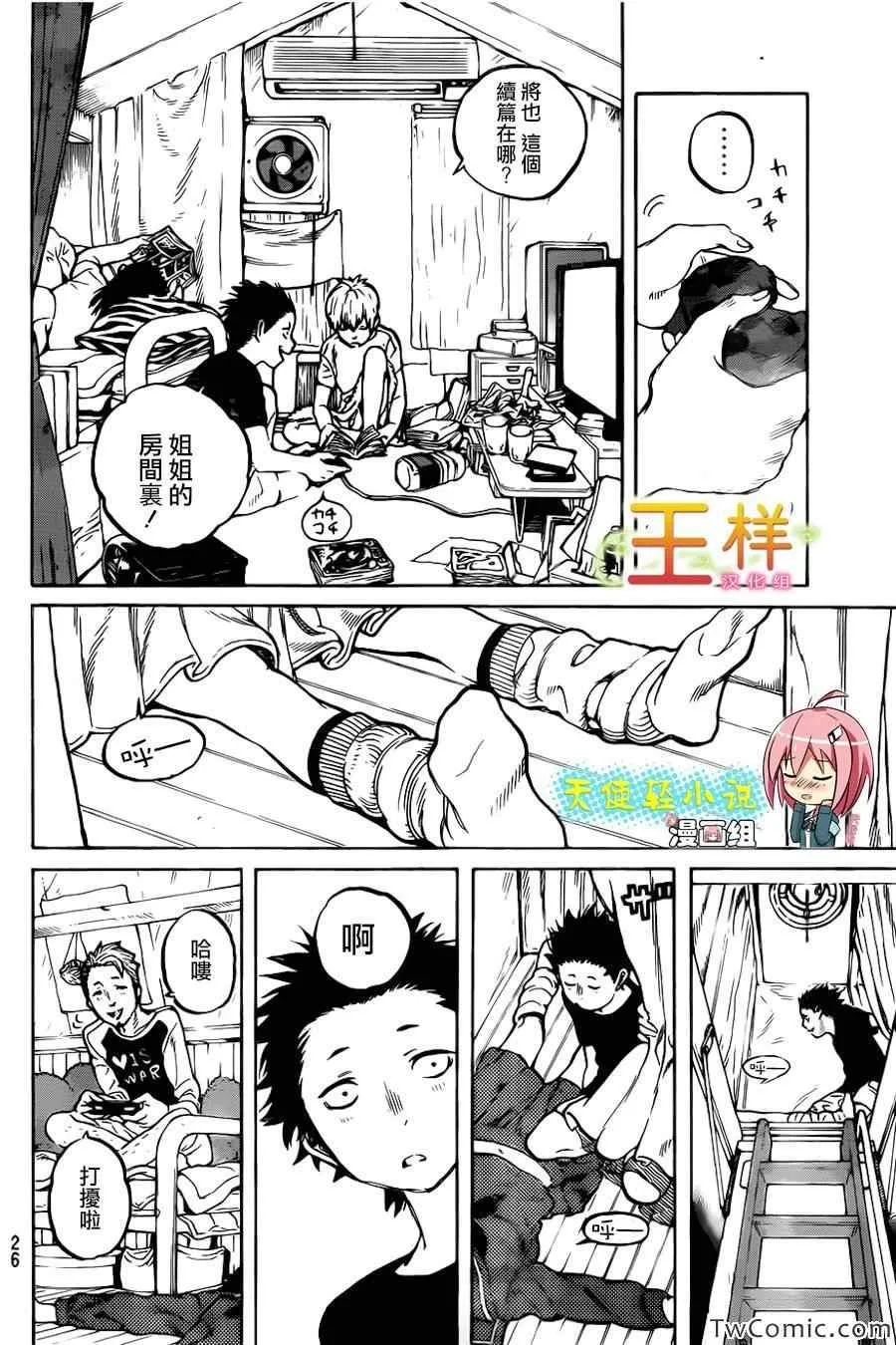第1话 第17页