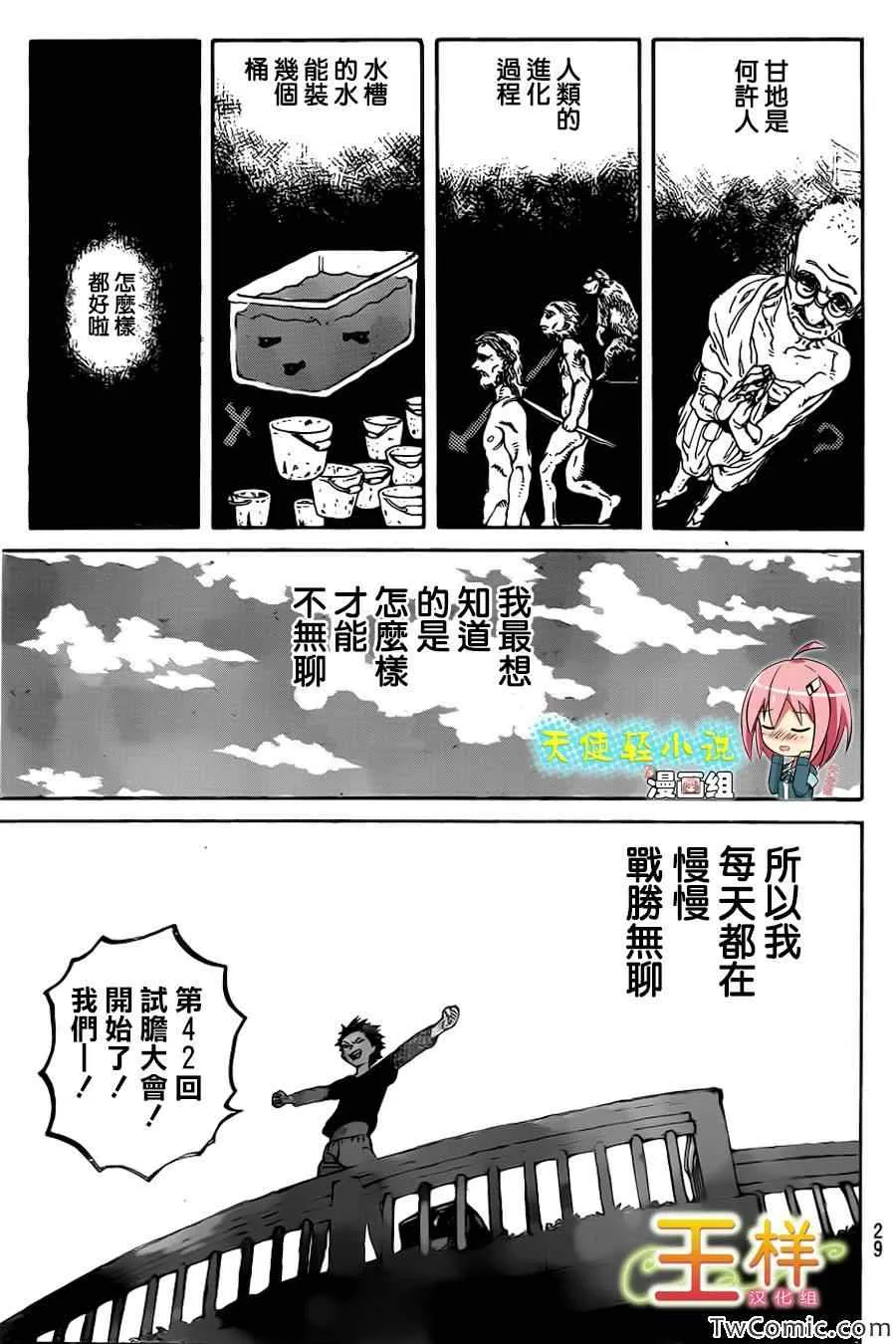 第1话 第20页