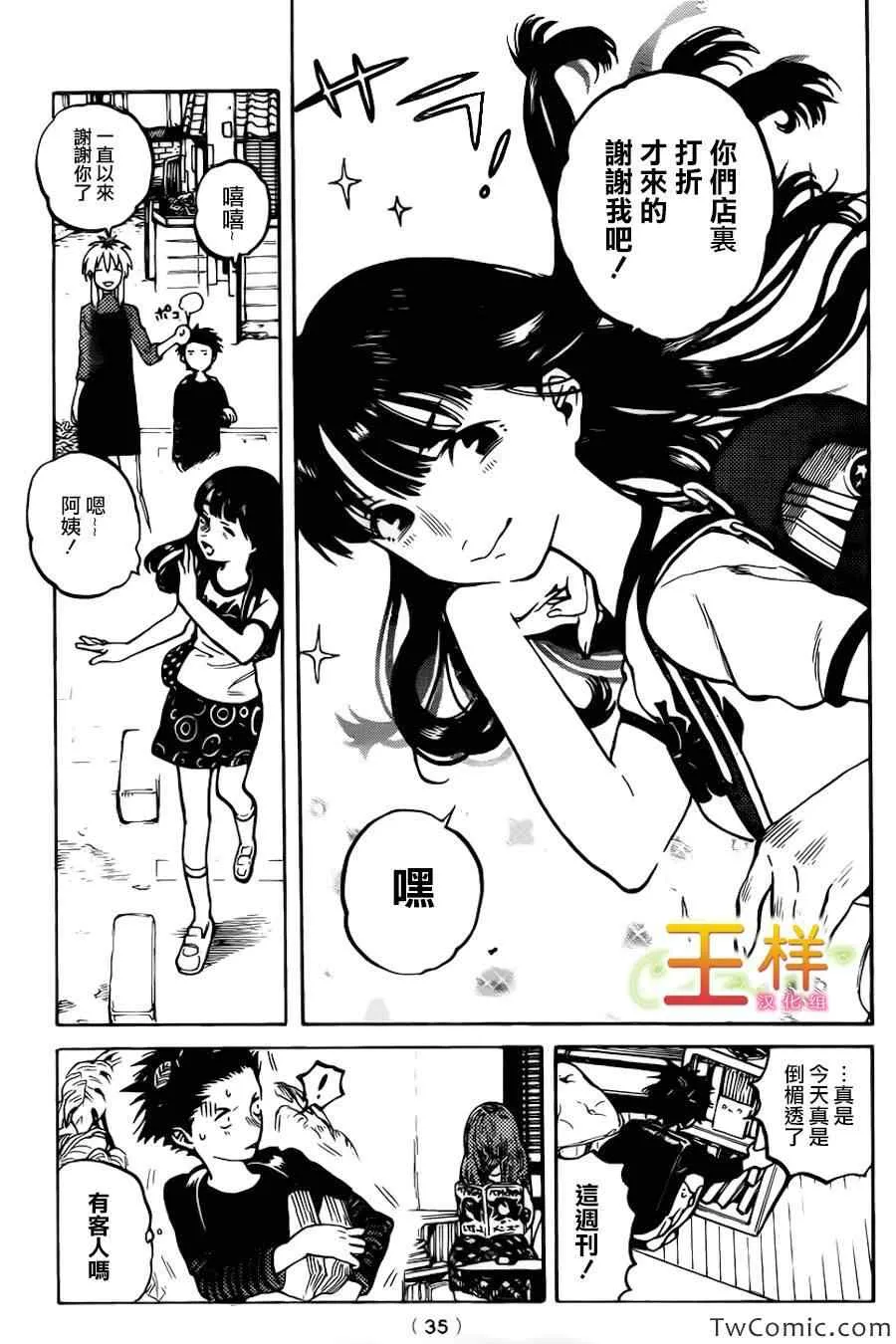 第1话 第26页