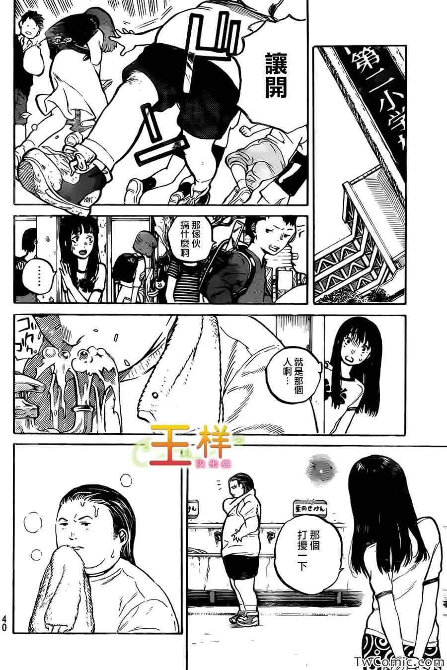 第1话 第31页