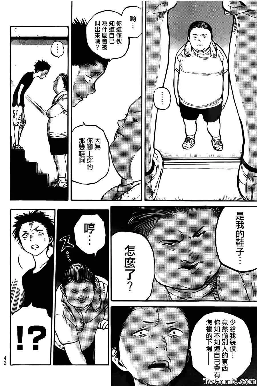 第1话 第33页