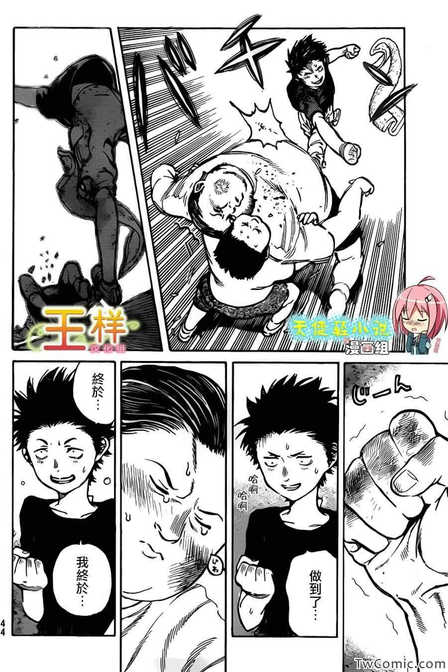 第1话 第35页