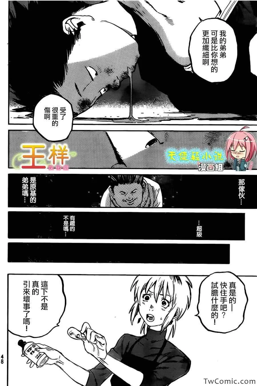 第1话 第39页