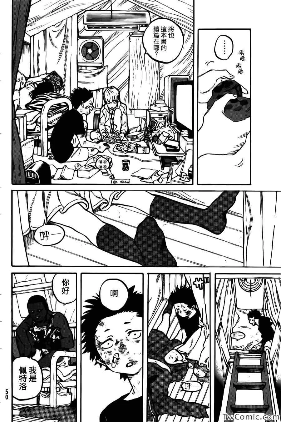 第1话 第41页