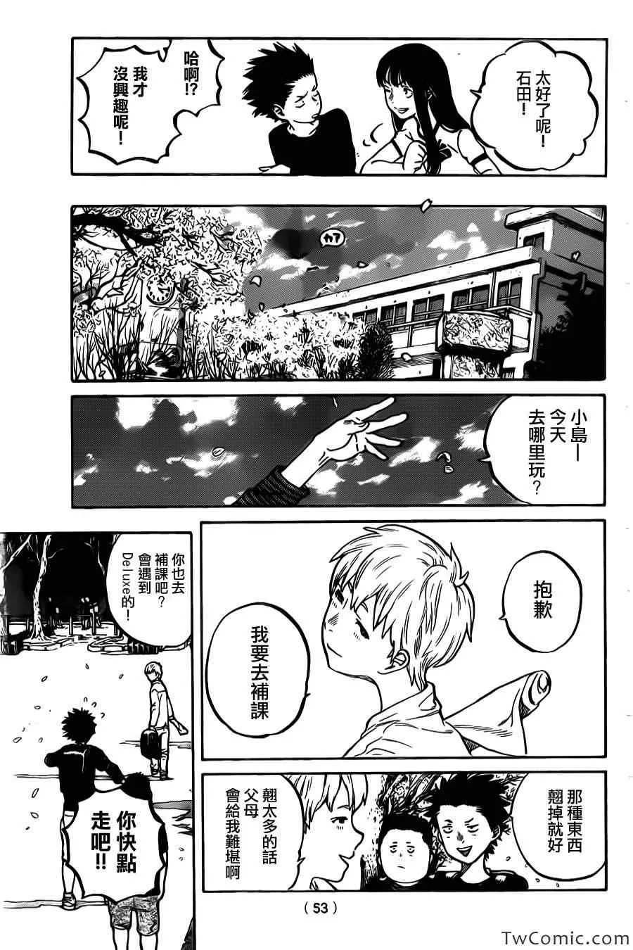 第1话 第44页