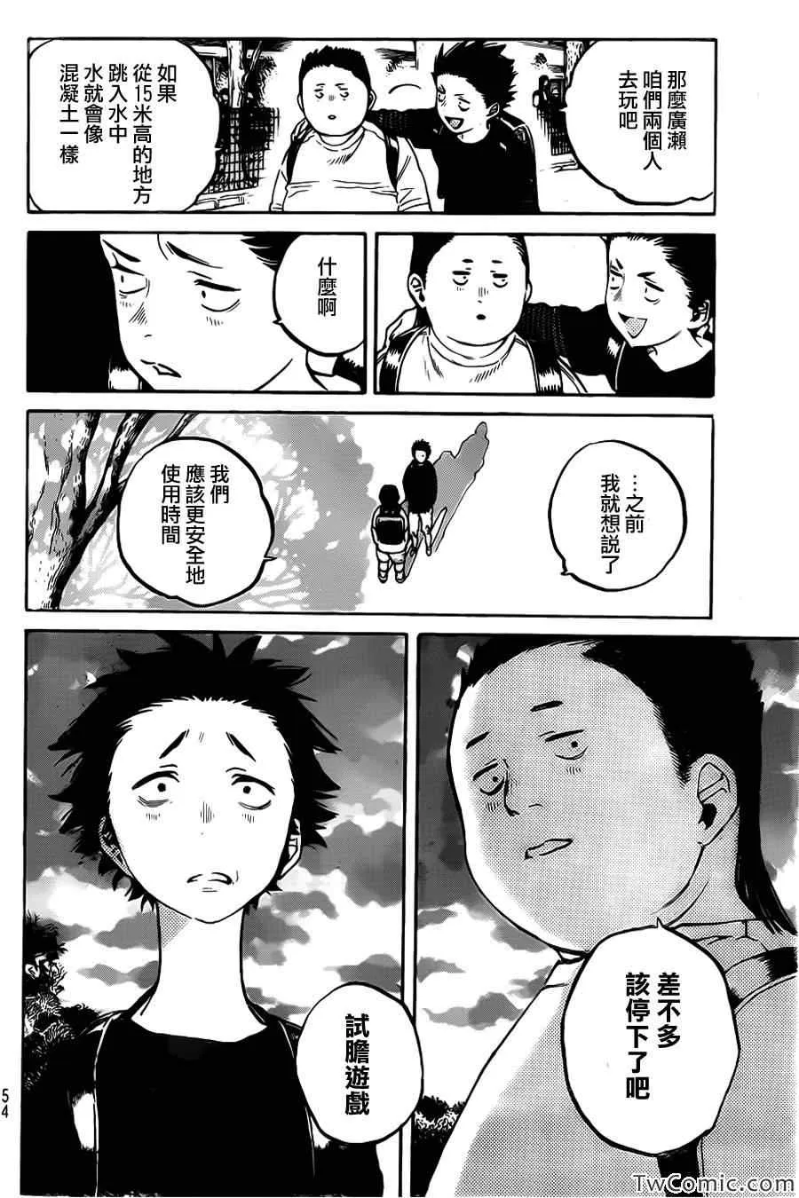 第1话 第45页