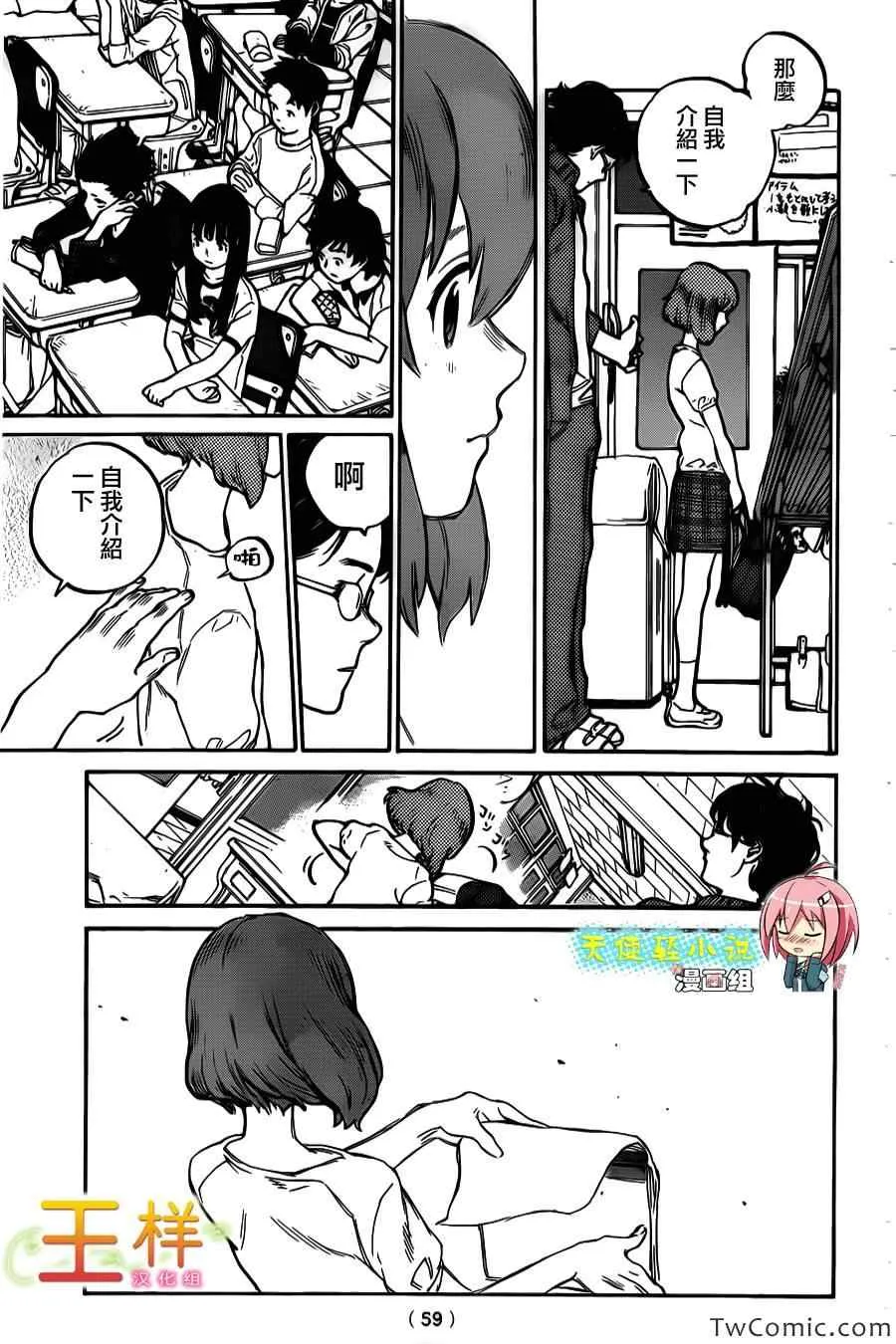 第1话 第50页