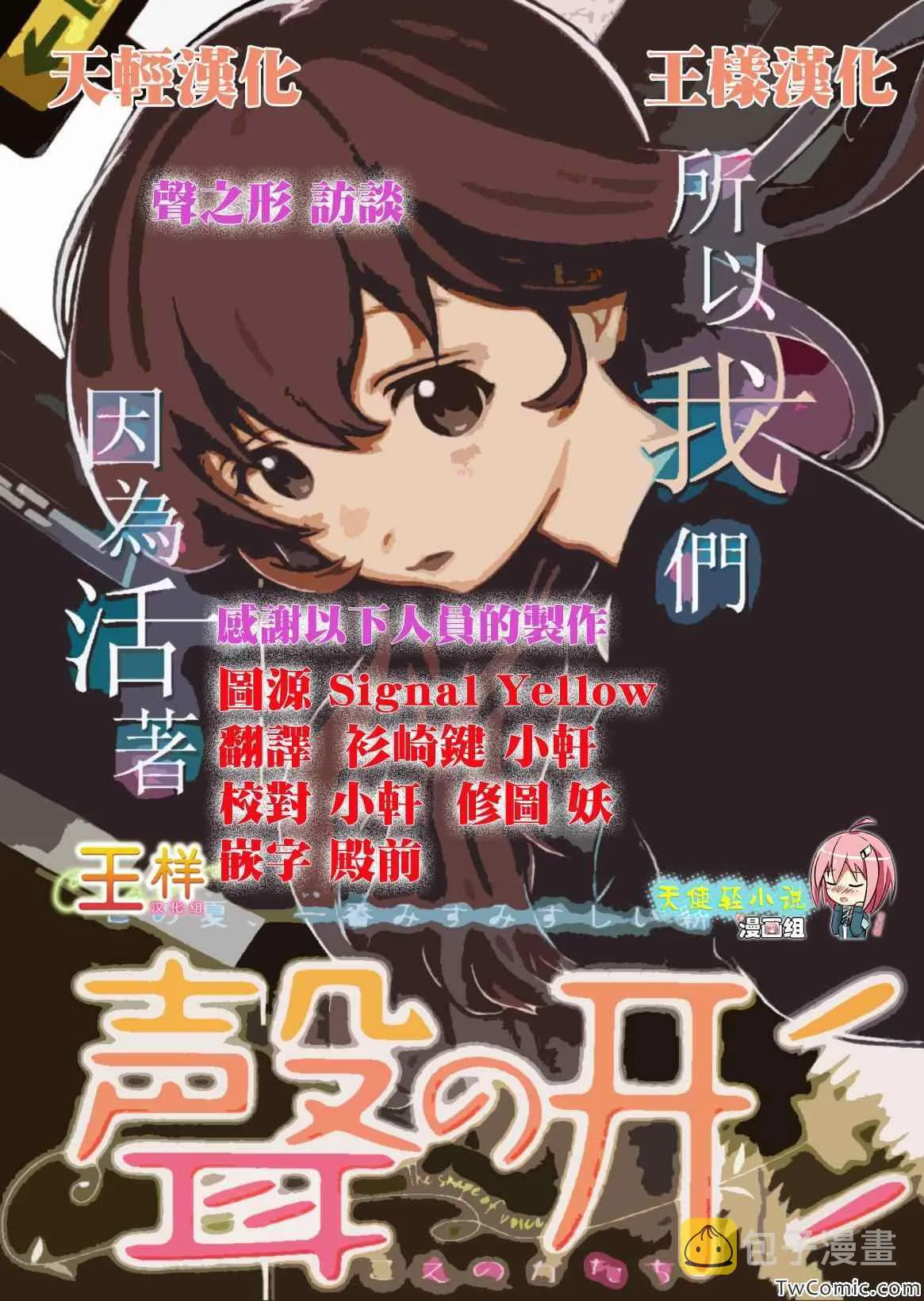 外传：第1话 访谈 第1页