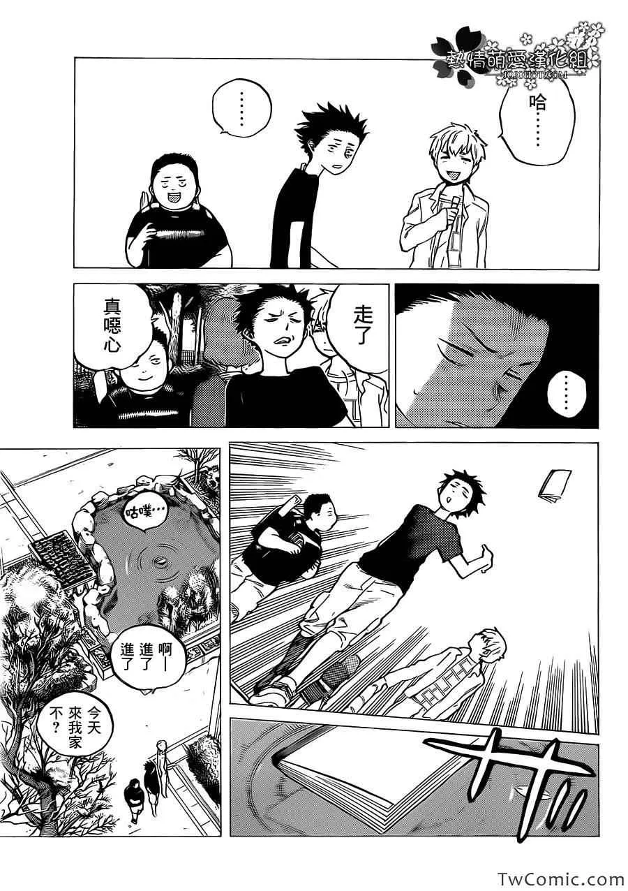 第3话 哈哈哈哈哈 第3页