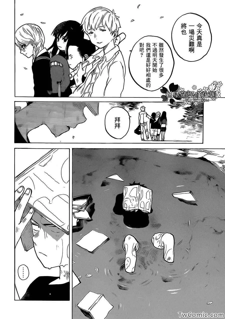 第3话 哈哈哈哈哈 第15页