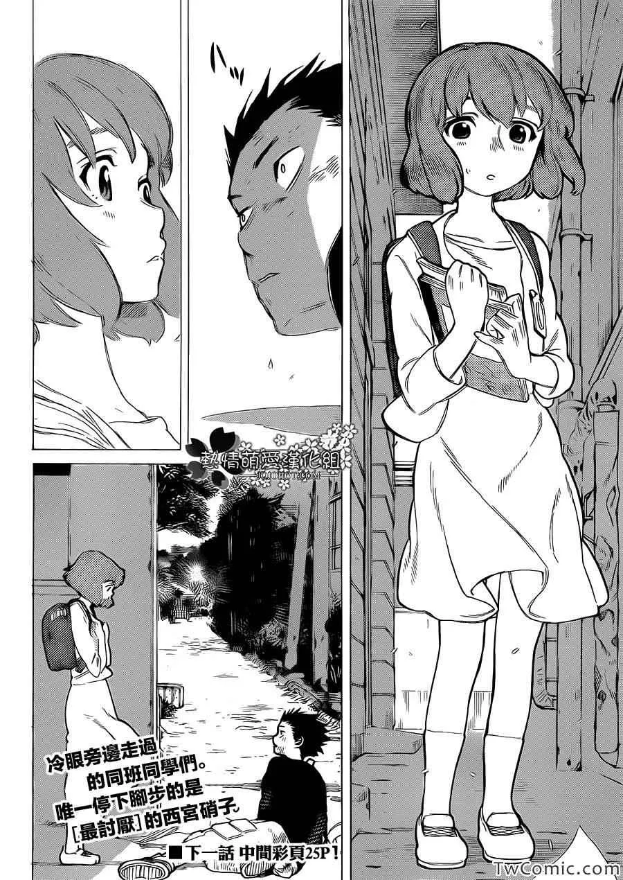第3话 哈哈哈哈哈 第35页