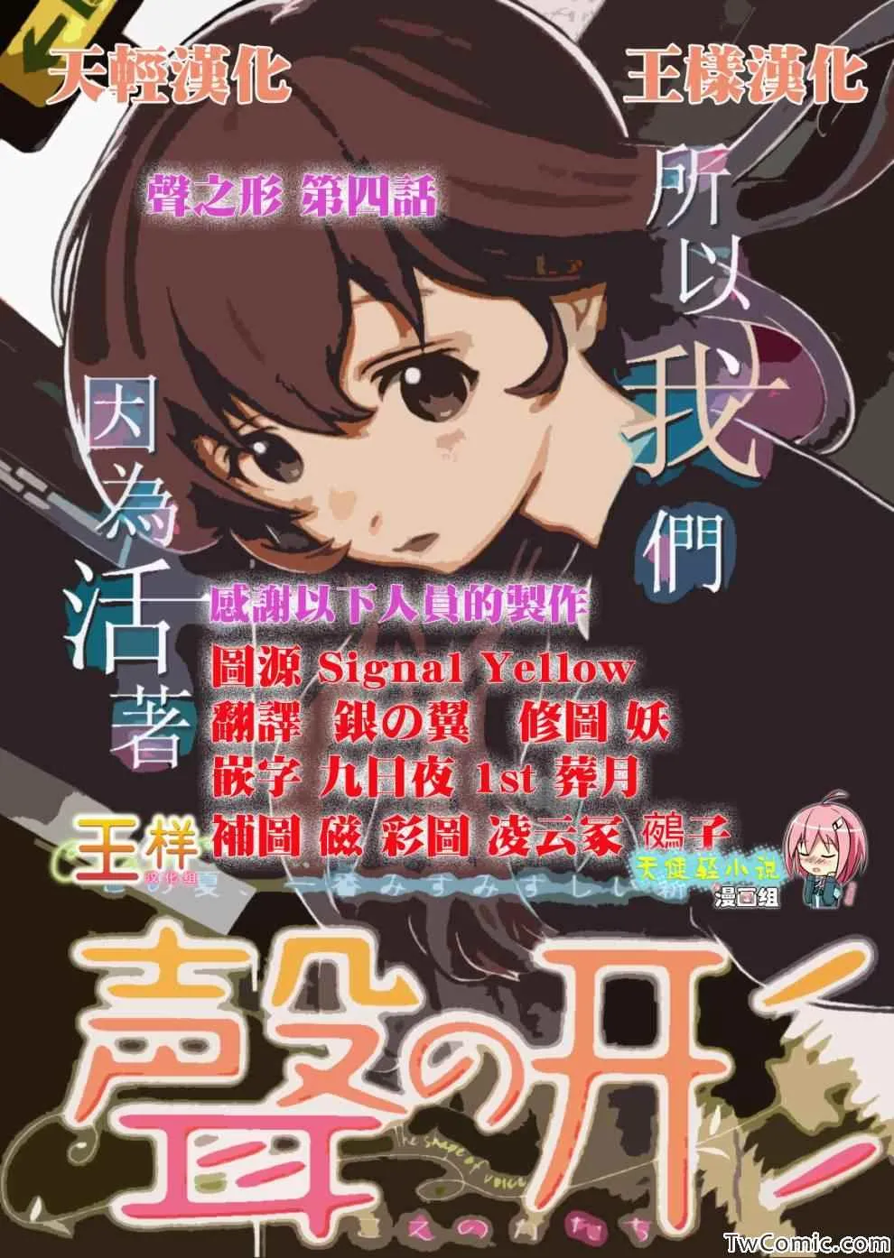 第4话 混蛋西宫 第1页