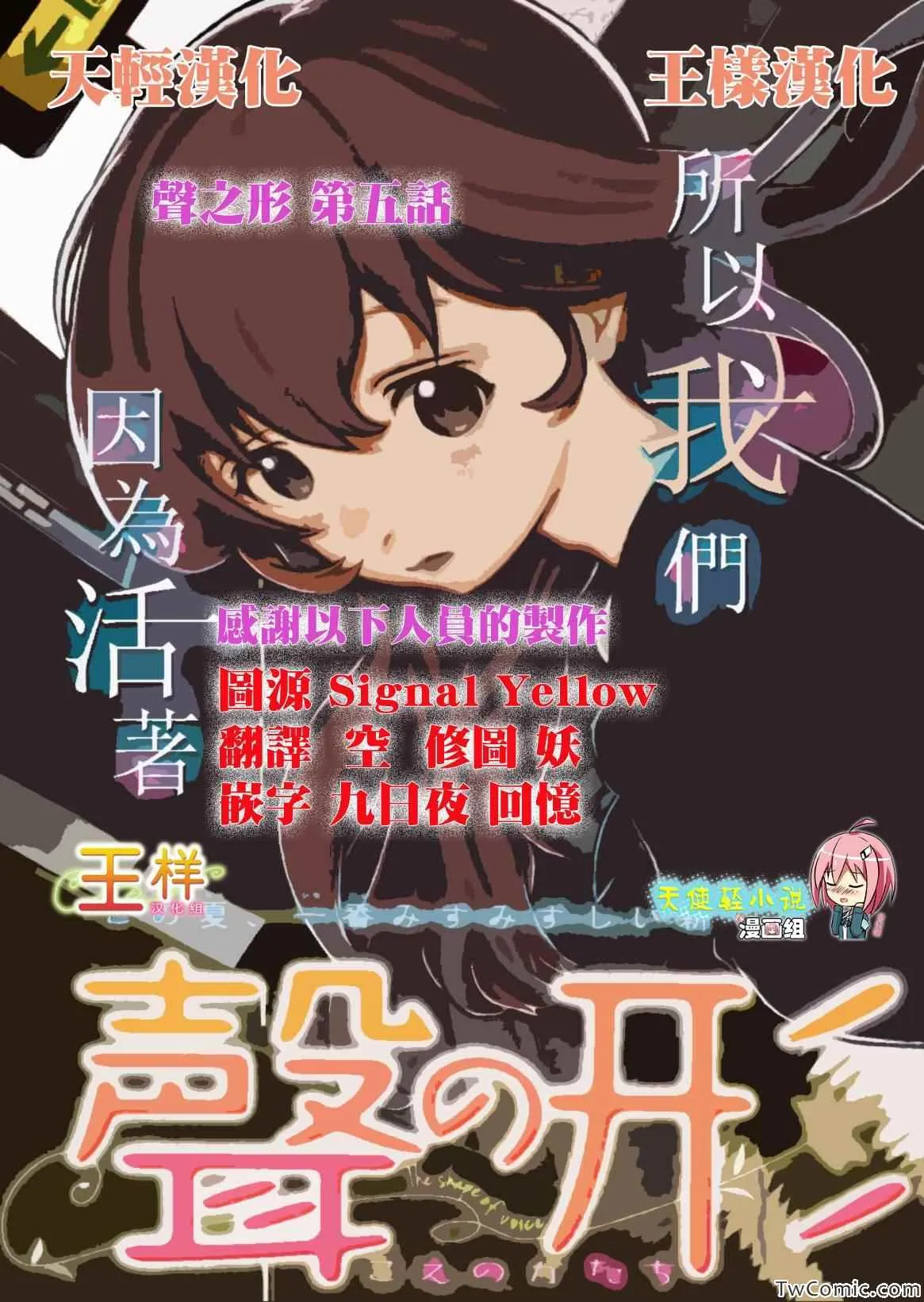 第5话 被拒绝的人类 第1页