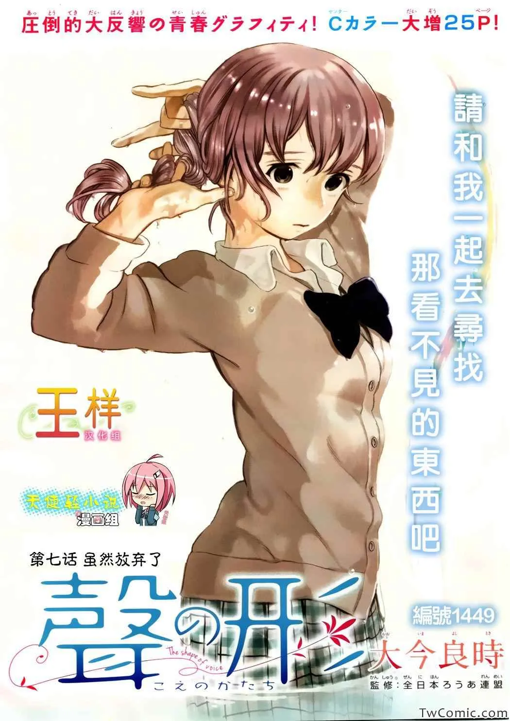 第7话 虽然放弃了 第2页