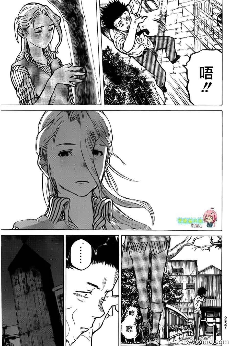 第7话 虽然放弃了 第22页