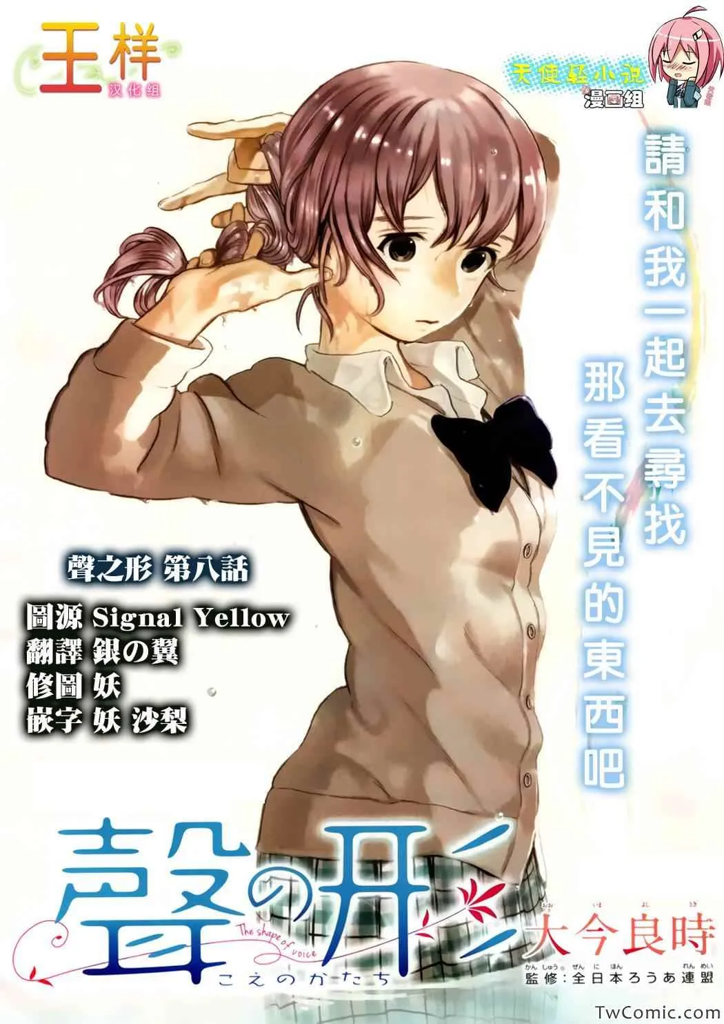 第8话 朋友 第1页