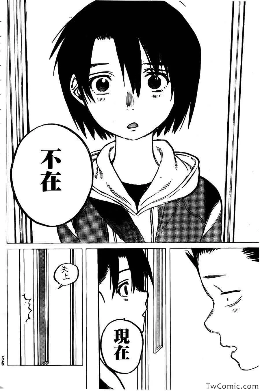 第8话 朋友 第18页