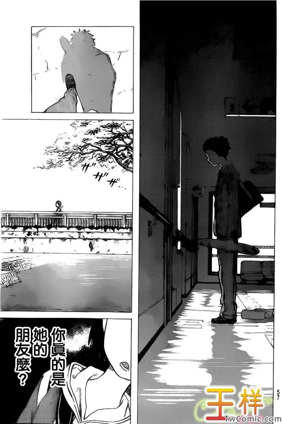 第8话 朋友 第19页