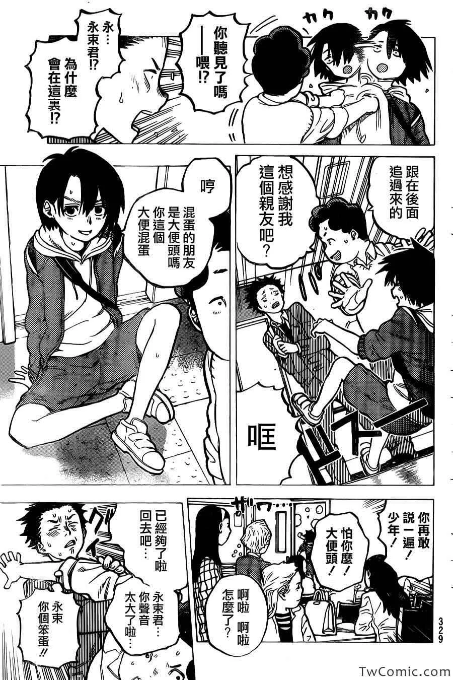 第9话 见面的资格 第10页