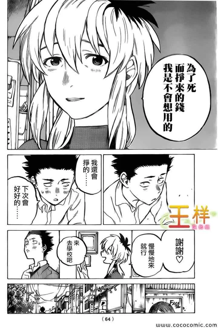 第10话 太好了太好了 第9页