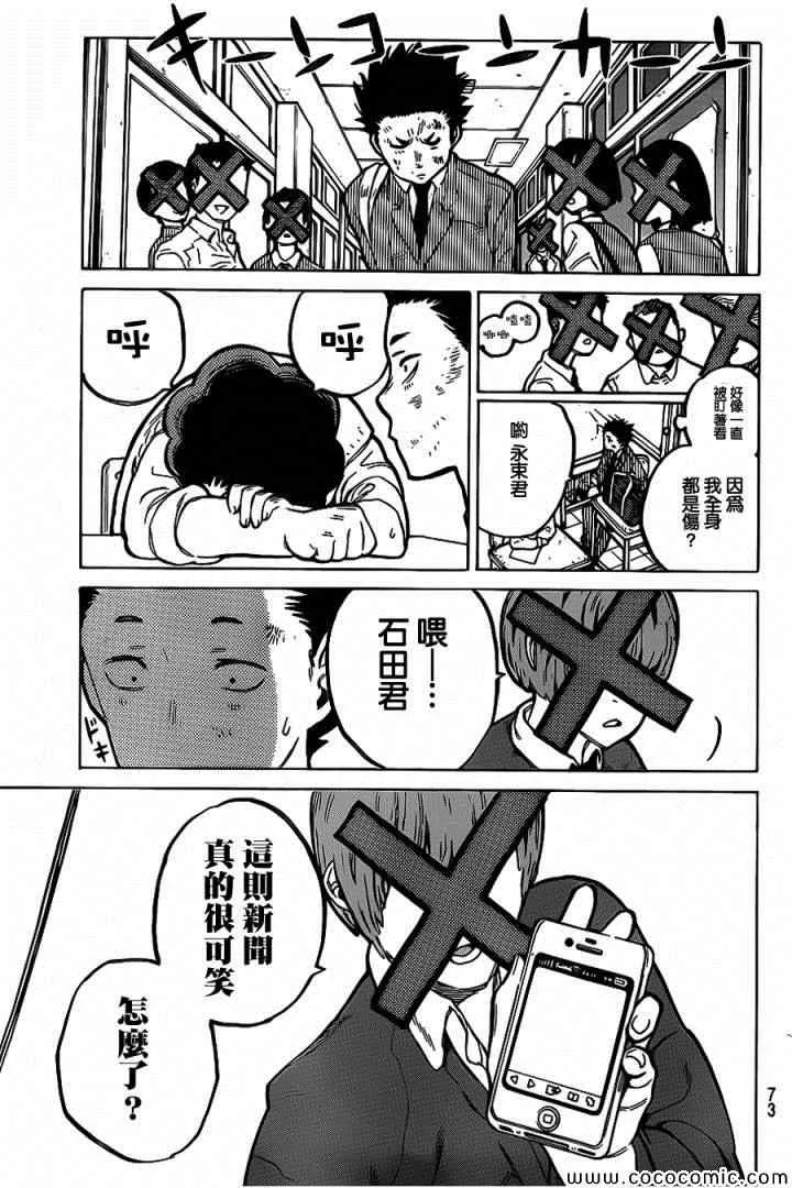 第10话 太好了太好了 第18页