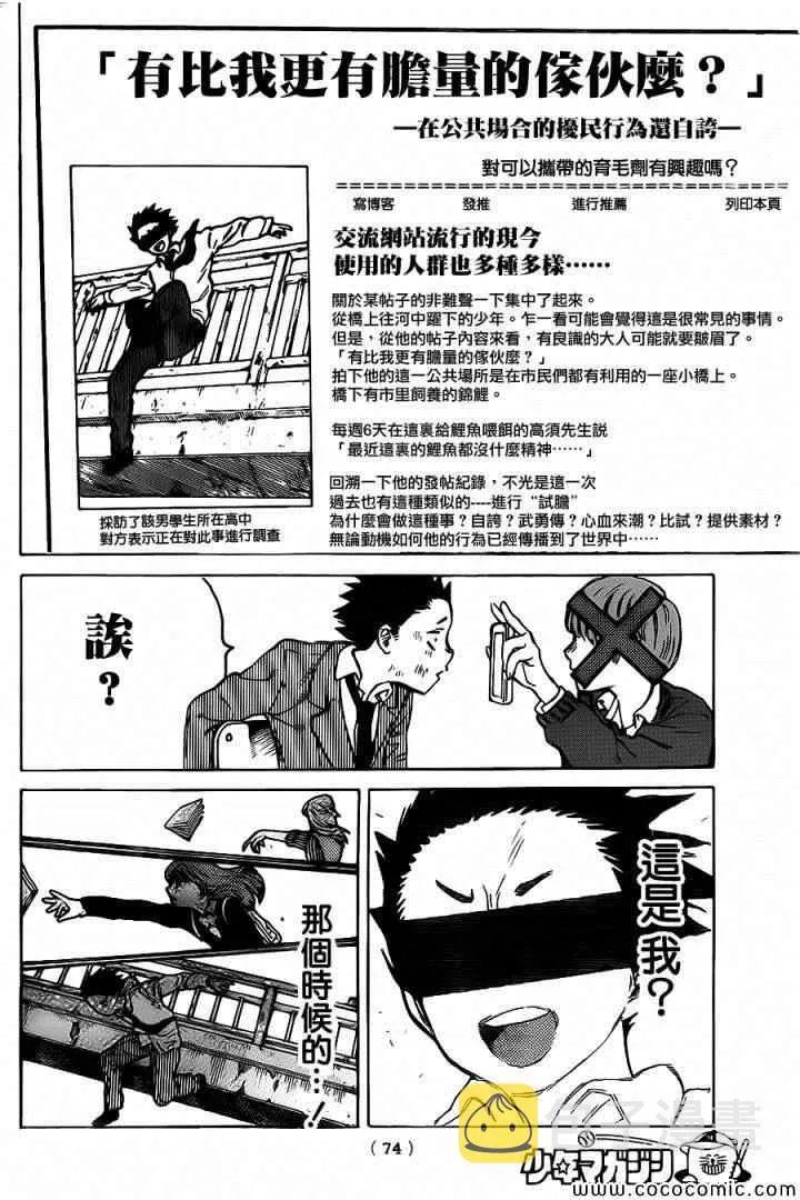 第10话 太好了太好了 第19页