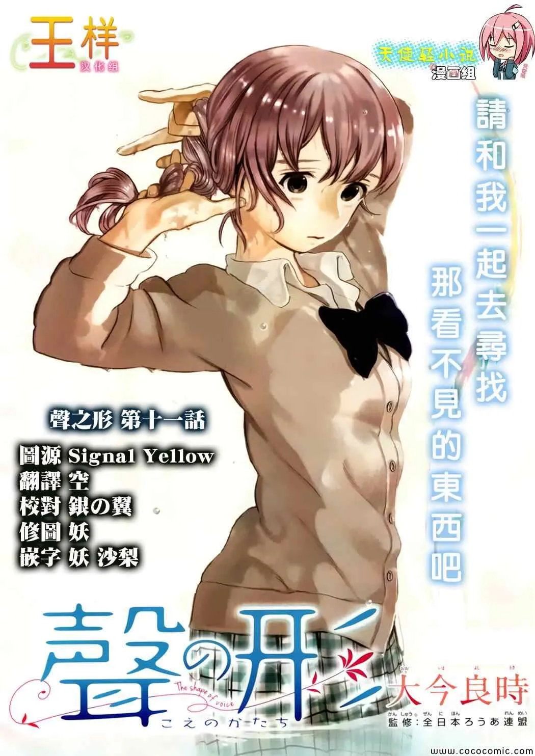 第11话 那样的表情 第1页