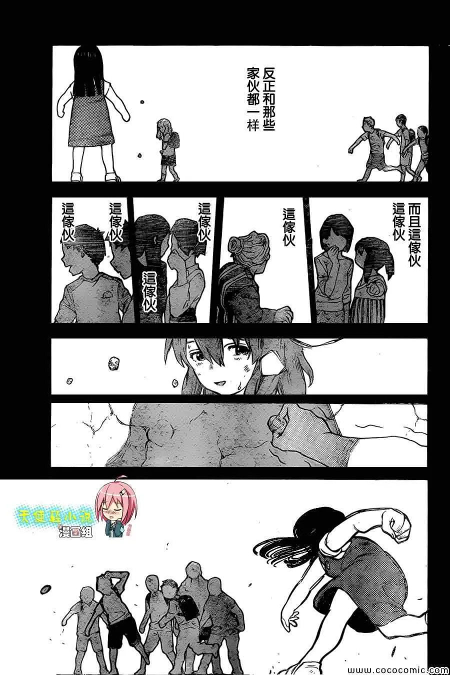 第11话 那样的表情 第8页