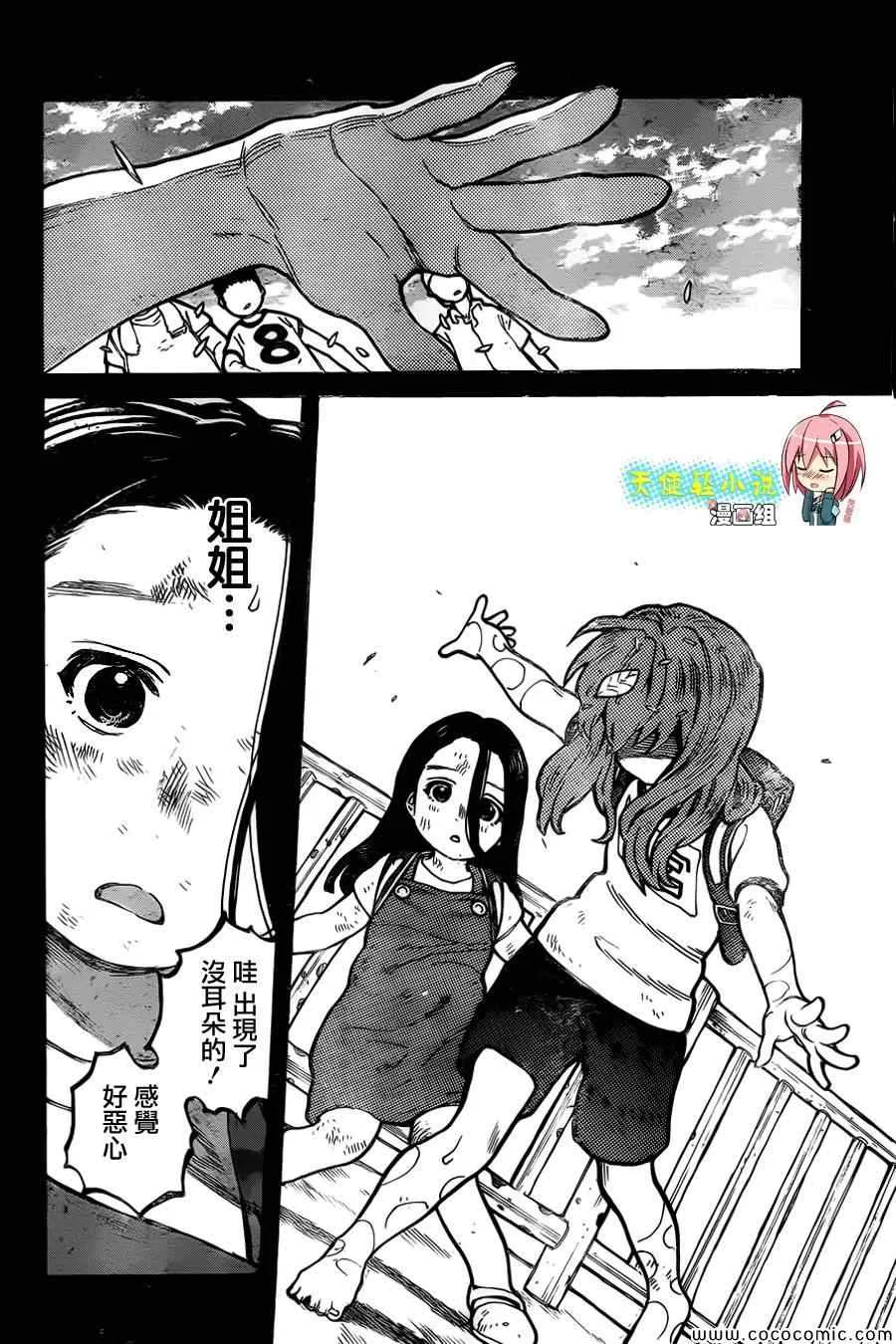 第11话 那样的表情 第15页
