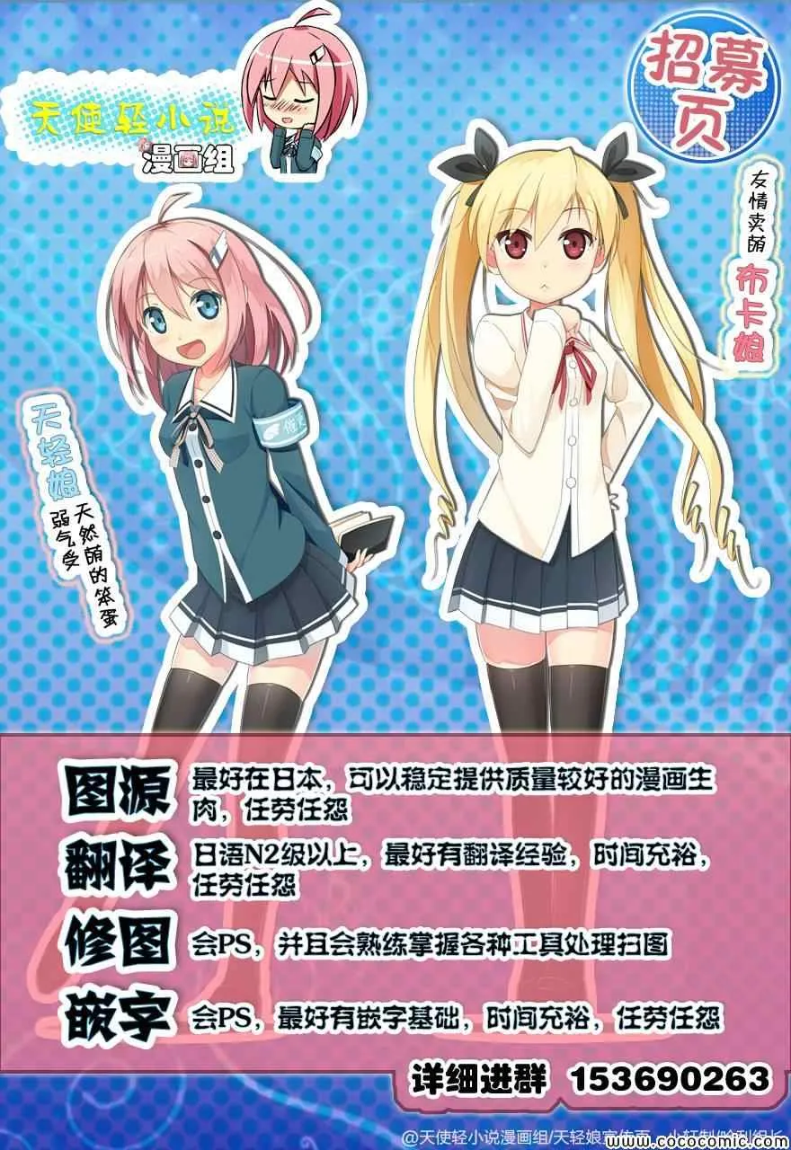 第11话 那样的表情 第23页
