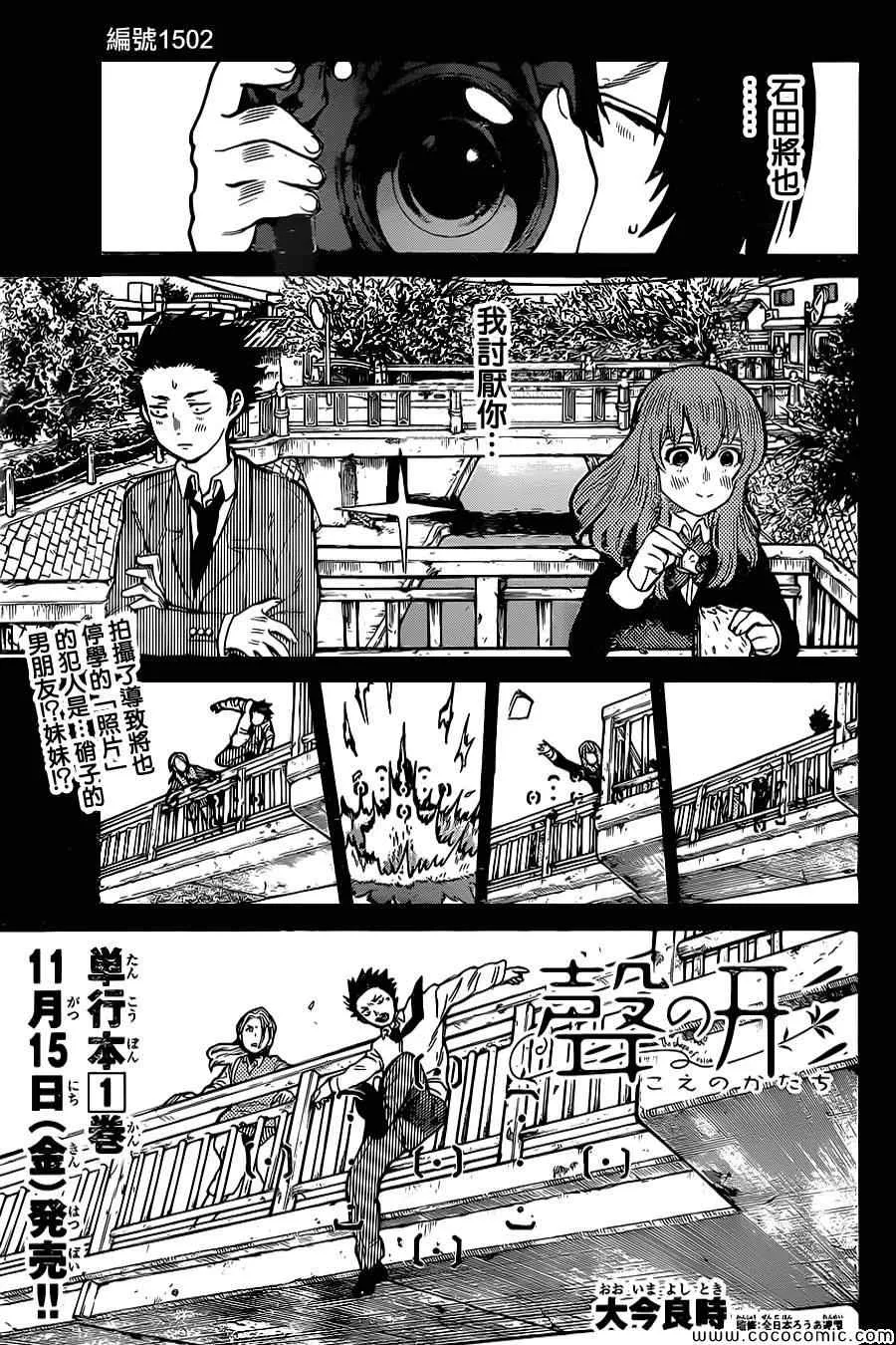 第12话 姐姐 第2页