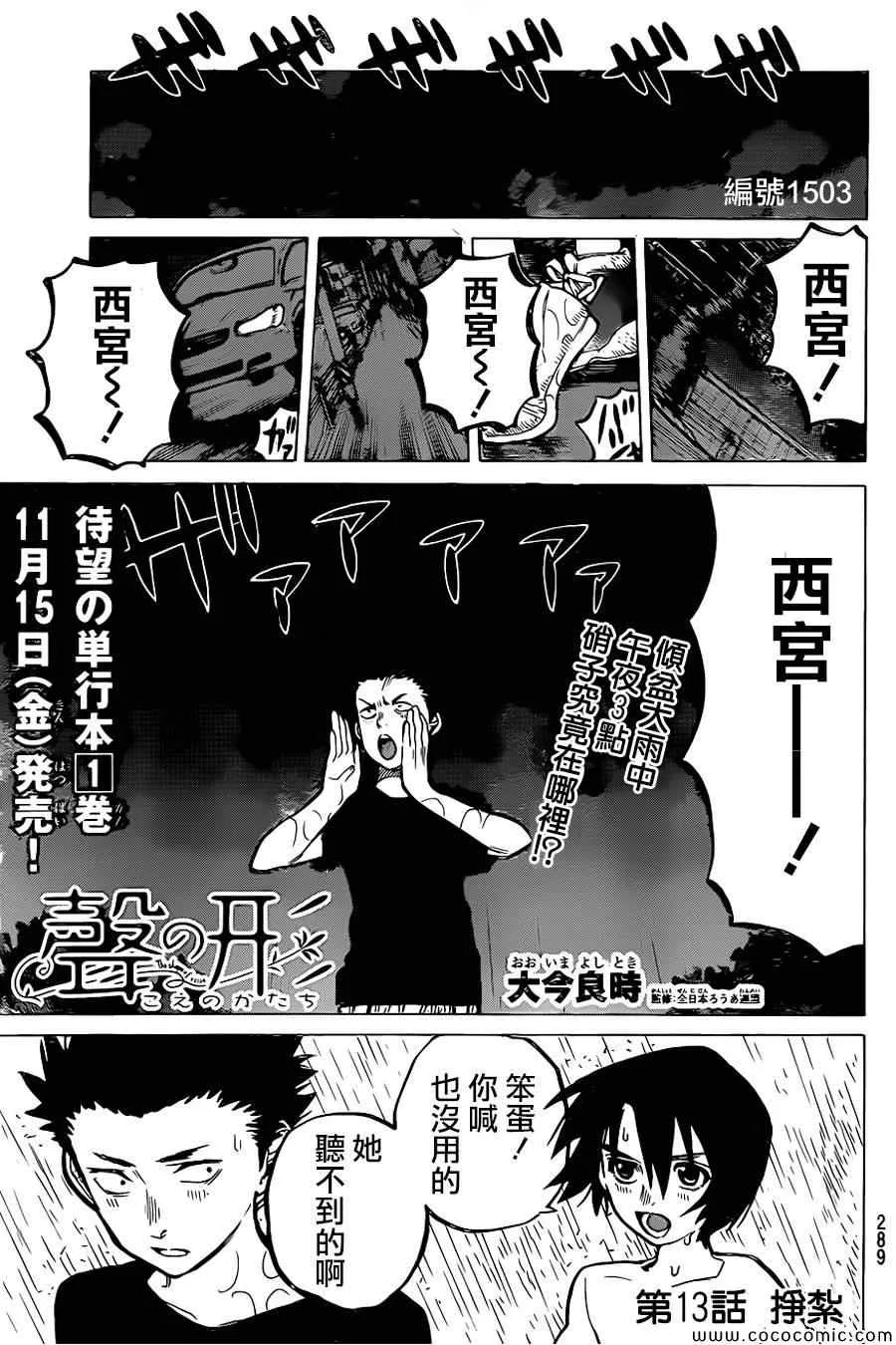 第13话 挣扎 第2页