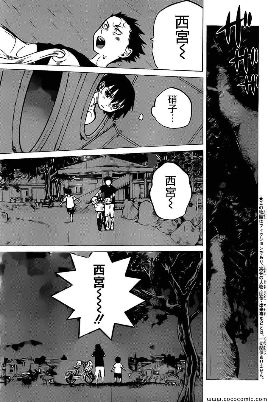 第13话 挣扎 第4页