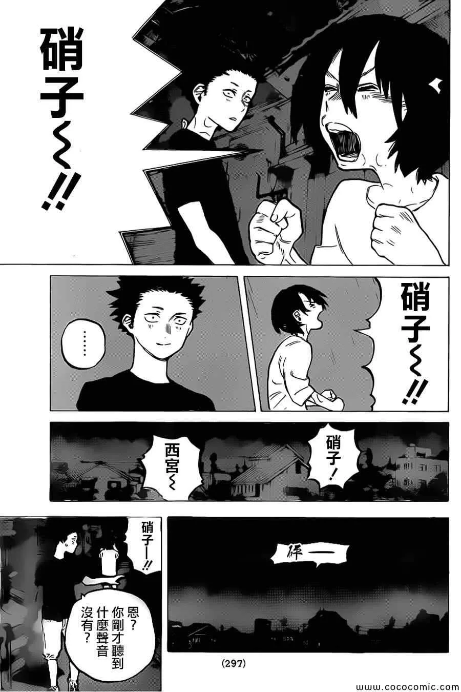 第13话 挣扎 第10页