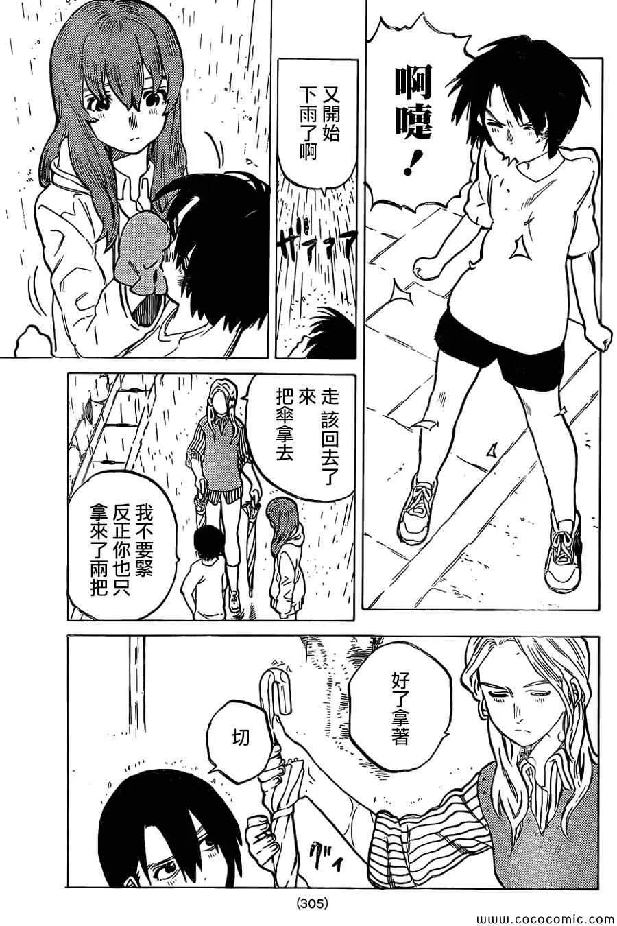 第13话 挣扎 第18页