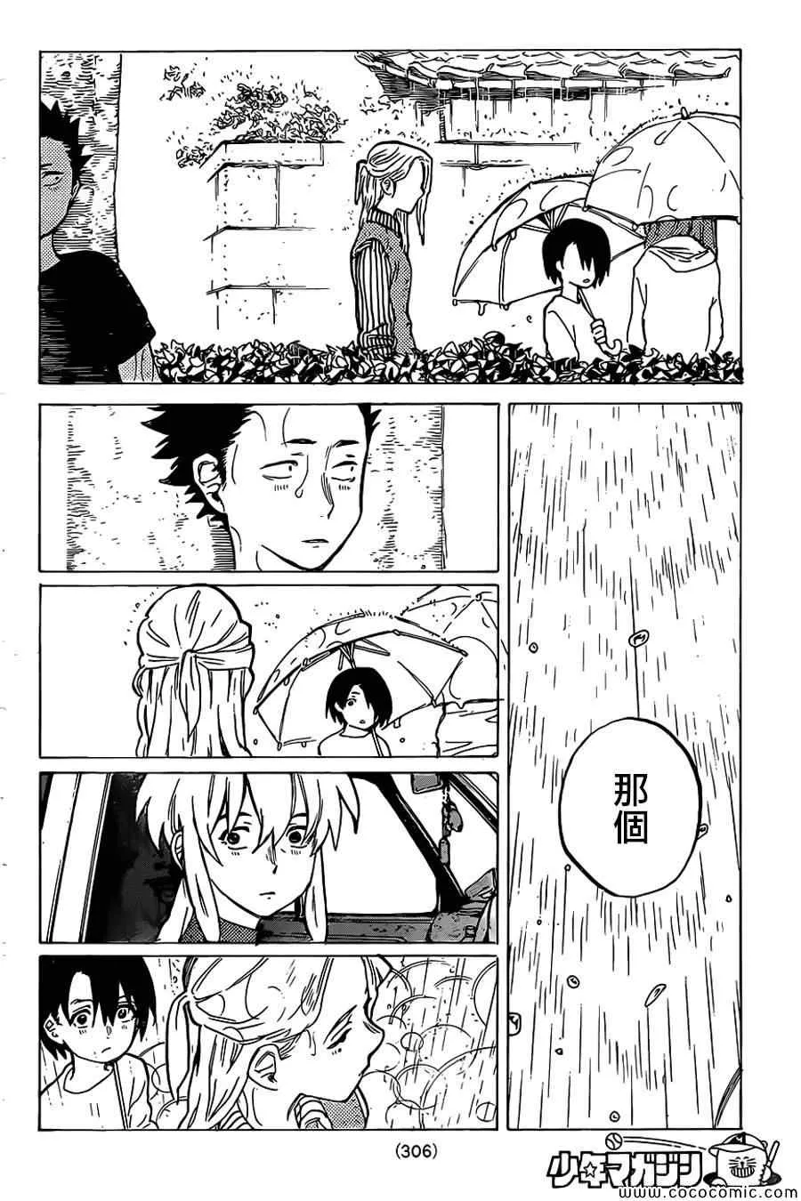 第13话 挣扎 第19页