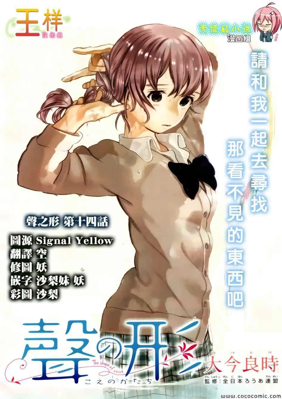 第14话 西宫结弦 第1页