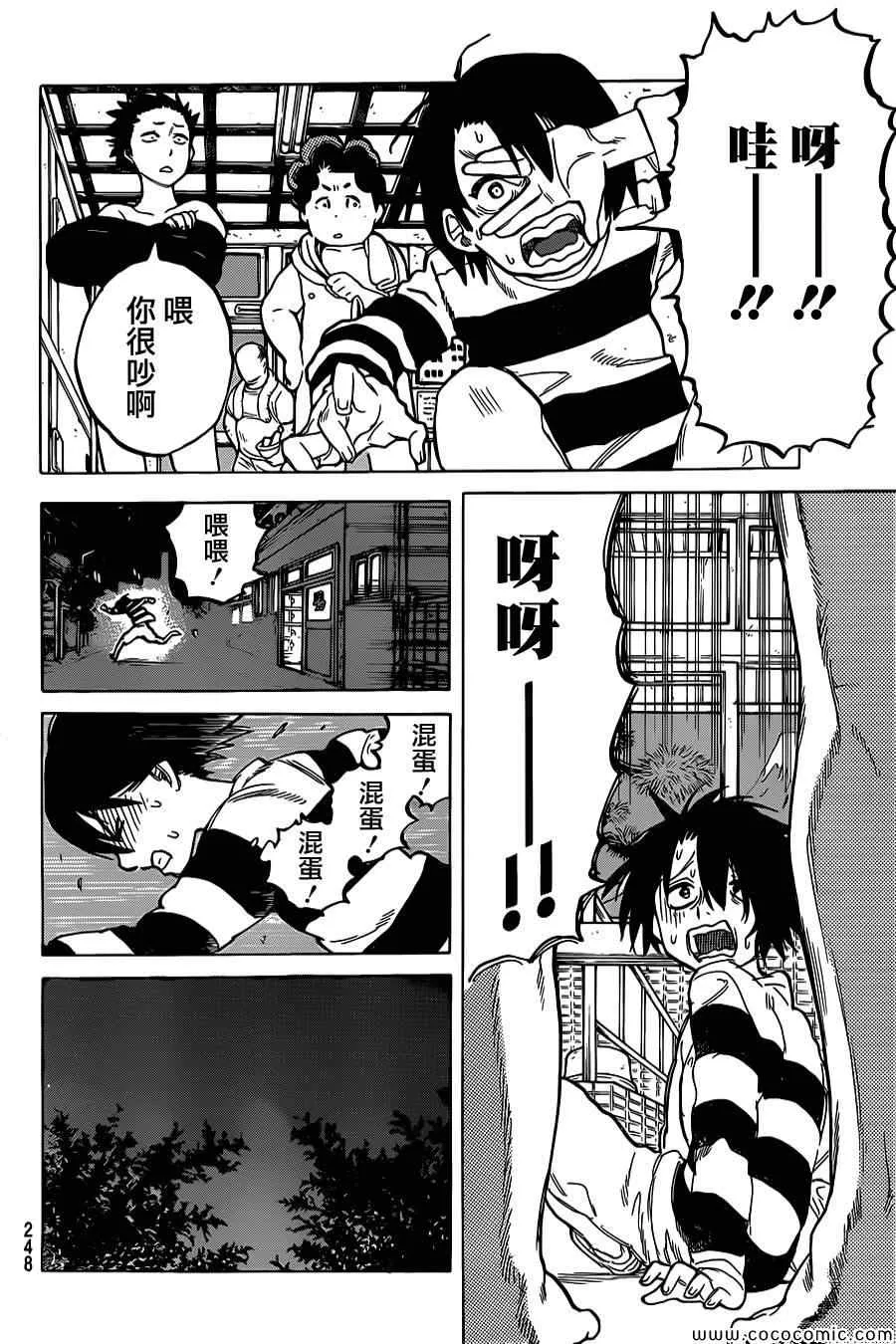 第14话 西宫结弦 第13页