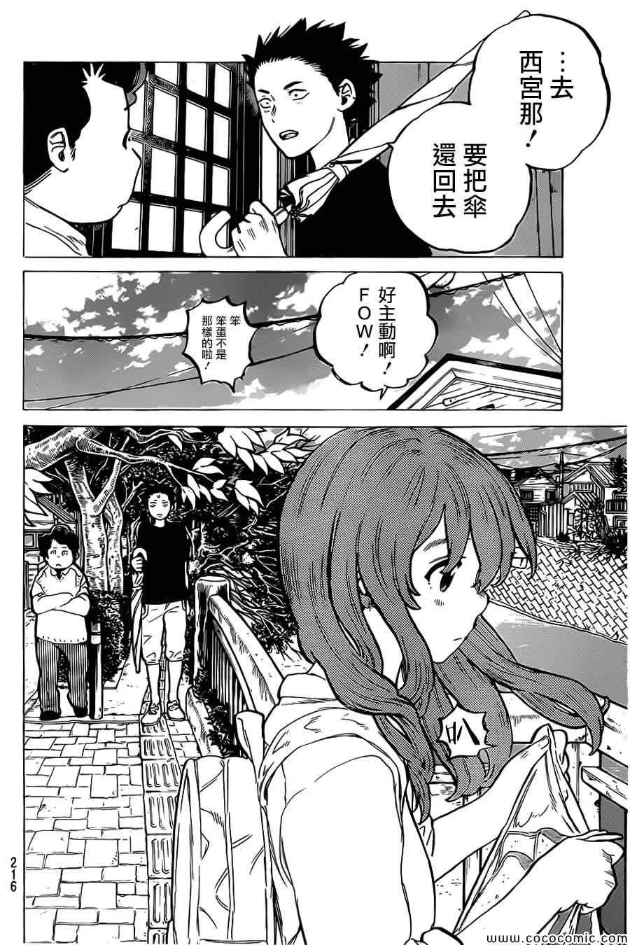 第15话 高兴的事 第3页