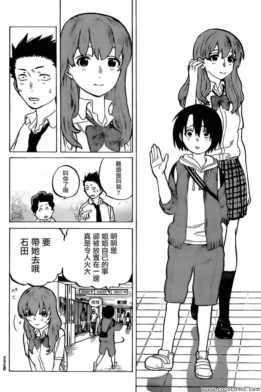 第15话 高兴的事 第15页