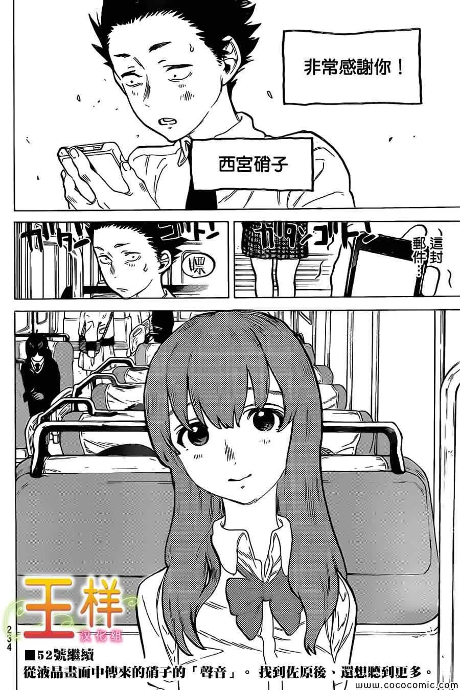 第15话 高兴的事 第21页