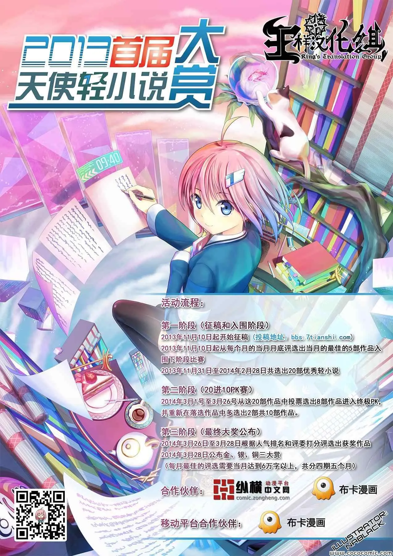 第15话 高兴的事 第22页