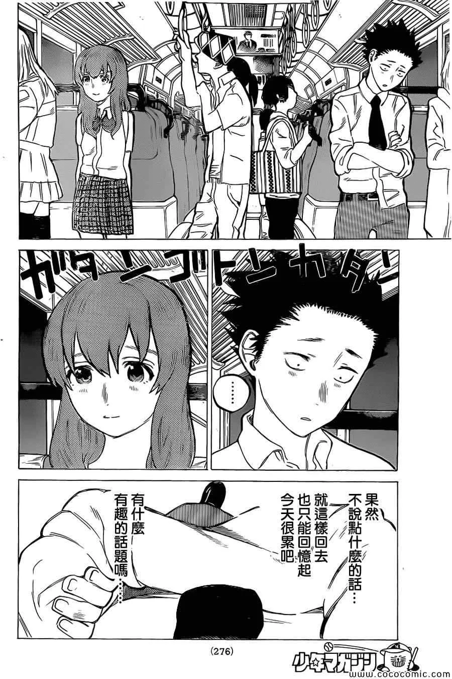 第16话 夺走的东西 第5页