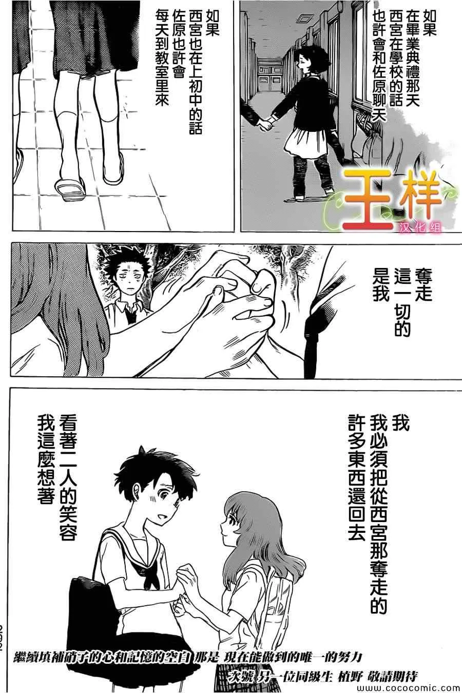 第16话 夺走的东西 第21页