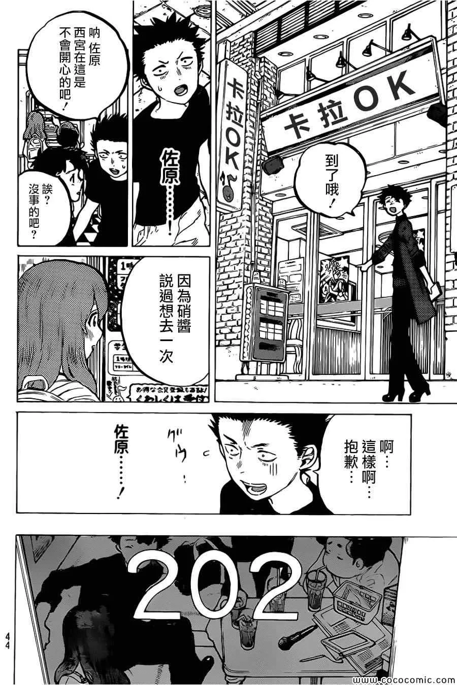 第17话 有意义的存在 第9页